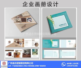 凌志營銷策劃 以專業(yè)畫冊(cè)設(shè)計(jì)與企業(yè)形象策劃，賦能洛浦街企業(yè)品牌升級(jí)